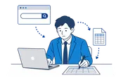 企業を手作業で調べる担当者