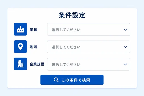 条件設定画面