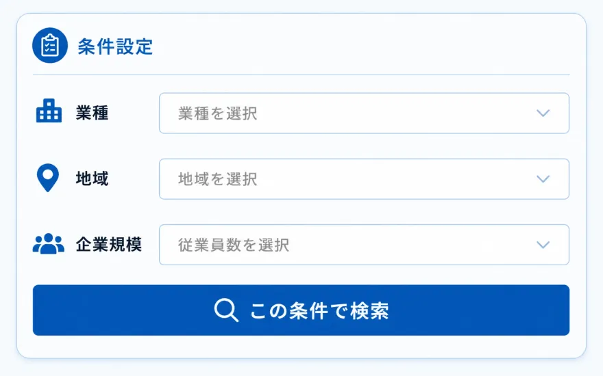 ピタリスの条件設定画面